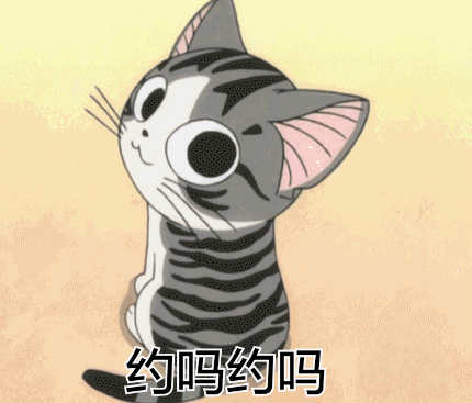 微信二次元动漫喵星人动态表情包