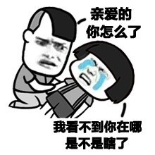 今天天气有雾霾微信恶搞蘑菇头表情包