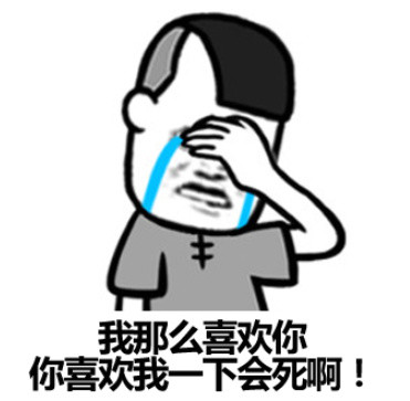 又TMD（挺萌的）是个飞机场微信蘑菇头恶搞表情包