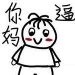 微信近期斗图恶搞表情包十月三十一号