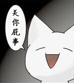 微信最新卡通小萌猫恶搞表情包