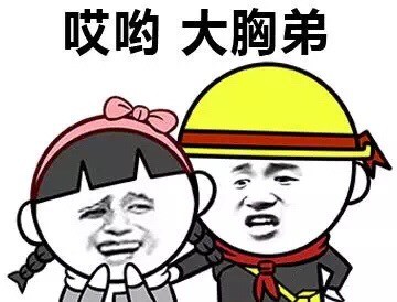 微信有意思的恶搞聊天表情包