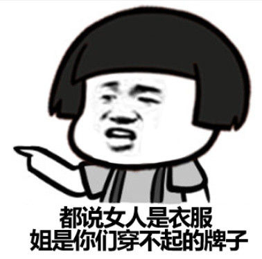 又TMD（挺萌的）是个飞机场微信蘑菇头恶搞表情包