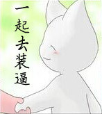 微信最新卡通小萌猫恶搞表情包