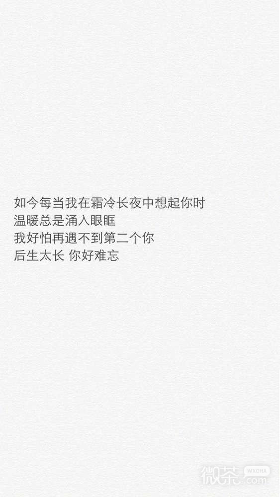 微信个性伤感范文字聊天背景