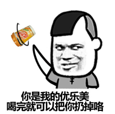 又TMD（挺萌的）是个飞机场微信蘑菇头恶搞表情包