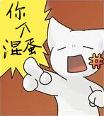 微信最新卡通小萌猫恶搞表情包