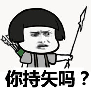 不，我是捡币微信恶搞表情包