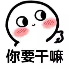 微信情侣恶搞表情包