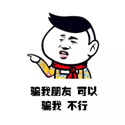 说我朋友丑微信小学生恶搞表情包