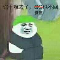 微信近期斗图恶搞表情包十月三十一号