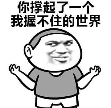 微信有意思的恶搞聊天表情包