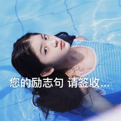 微信个性带字女生头像