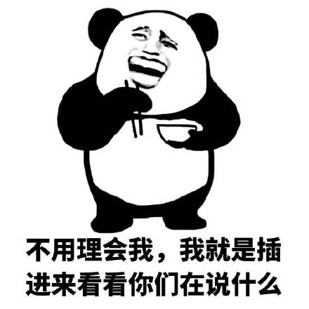 微信插楼恶搞表情包