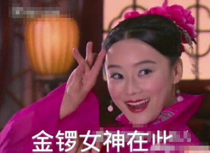 袁姗姗逗逼微信恶搞表情包