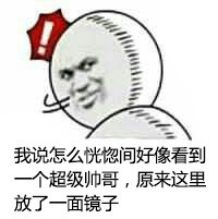 微信近期斗图恶搞表情包精选十一月一号