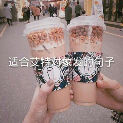 微信个性带字女生头像