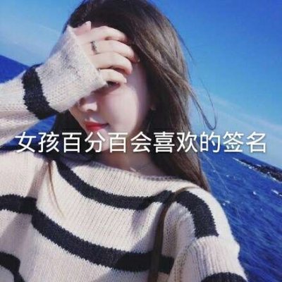 微信个性带字女生头像