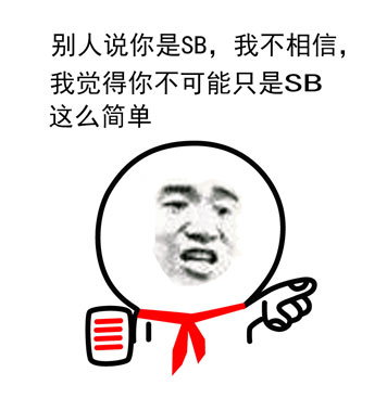 微信近期斗图恶搞表情包精选十一月一号