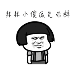在吗小傻瓜微信恶搞表情包