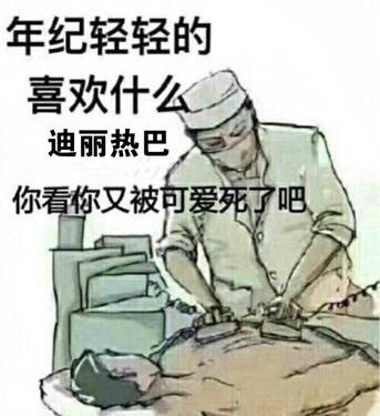 抢占爱豆微信恶搞表情包