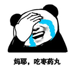 妈耶微信恶搞聊天表情包