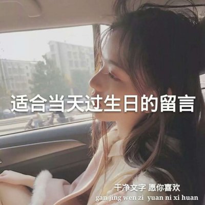 微信个性带字女生头像