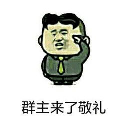 群主微信恶搞表情包