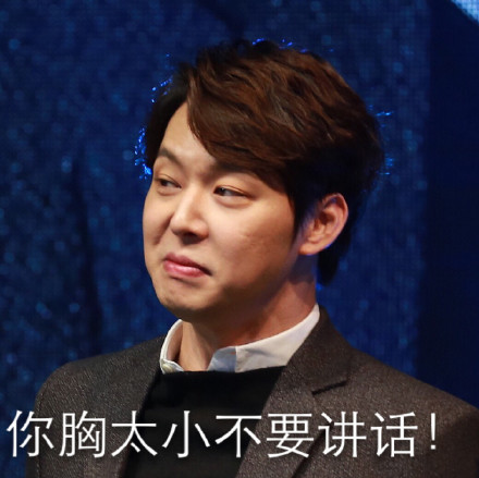 待我吃块麻花压压惊微信恶搞逗比表情包