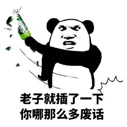 微信插楼恶搞表情包