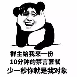 群主微信恶搞表情包