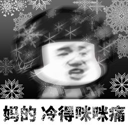 妈耶微信恶搞聊天表情包