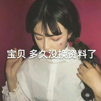 微信个性带字女生头像