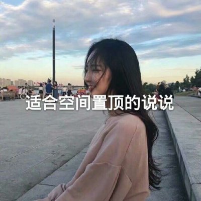 微信个性带字女生头像