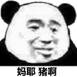 妈耶微信恶搞聊天表情包