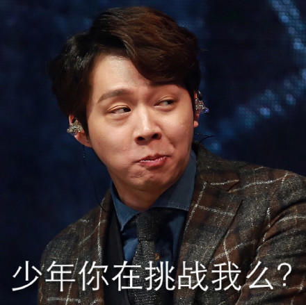 待我吃块麻花压压惊微信恶搞逗比表情包