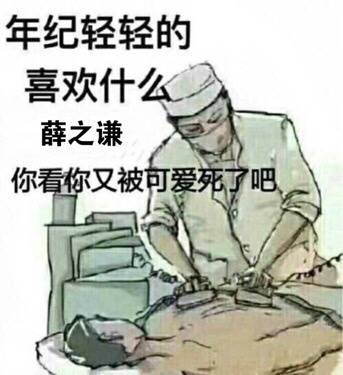 抢占爱豆微信恶搞表情包