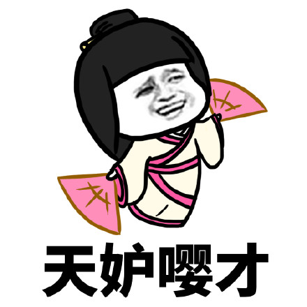 嘤嘤嘤微信蘑菇头恶搞表情包