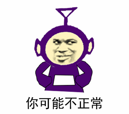 微信金馆长天线宝宝恶搞表情包