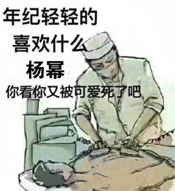 抢占爱豆微信恶搞表情包