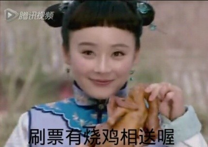 袁姗姗逗逼微信恶搞表情包