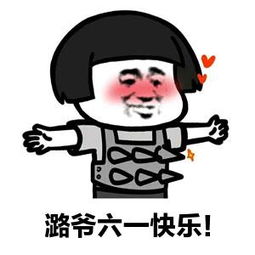 求安慰微信恶搞表情包
