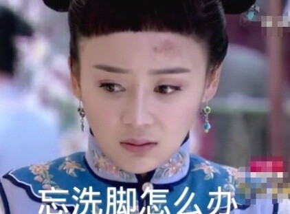 袁姗姗逗逼微信恶搞表情包