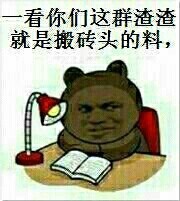 微信近期斗图恶搞表情包精选十一月一号