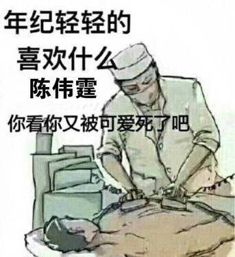 抢占爱豆微信恶搞表情包