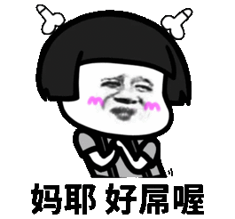 妈耶微信恶搞聊天表情包