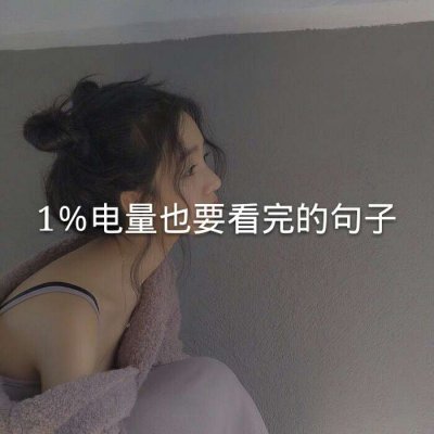 微信个性带字女生头像