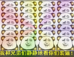 微信近期斗图恶搞表情包精选十一月一号