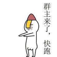 群主微信恶搞表情包