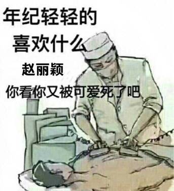 抢占爱豆微信恶搞表情包